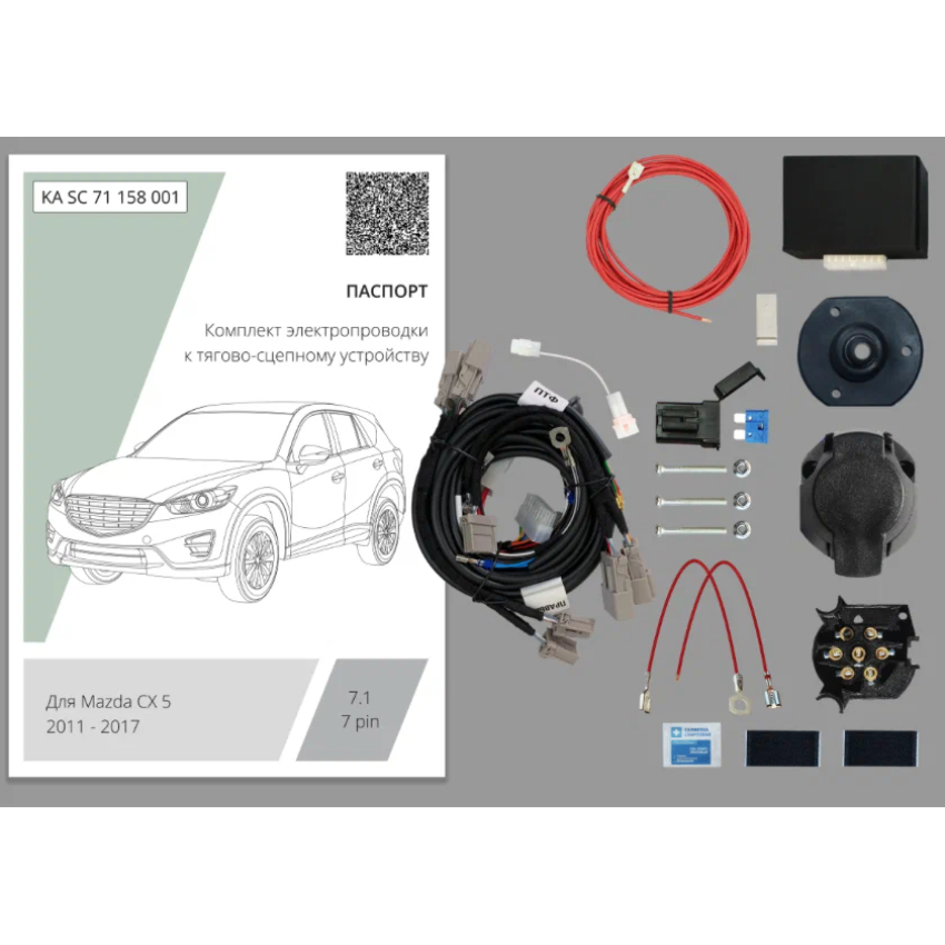 Блок согласования Mazda CX-5 (KE) 2011-2015 с блоком 7.1 7 pin КонцептАвто Арт. KASC71158001