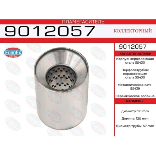 Пламегаситель из нержавейки коллекторный EuroEX 90х120х57 арт. 9012057