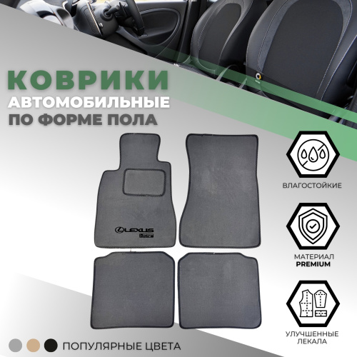 Коврики в салон Lexus LS  2000-2003 Седан, текстильные, Серый, Арт. STR44-00318