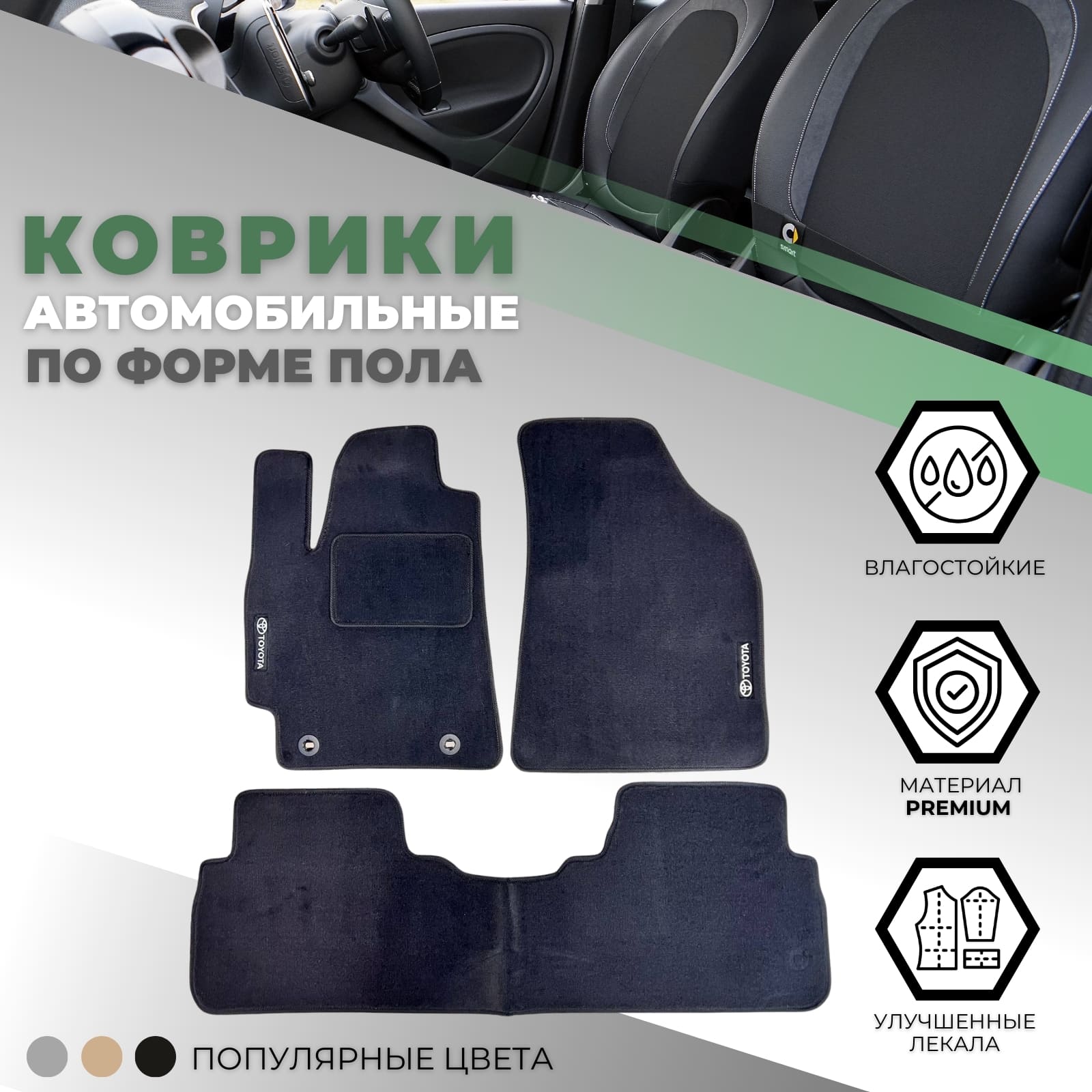 Коврики в салон Toyota Highlander (U40) 2007-2010, текстильные VIP, Графит, Арт. 1307_PR6mmDGy