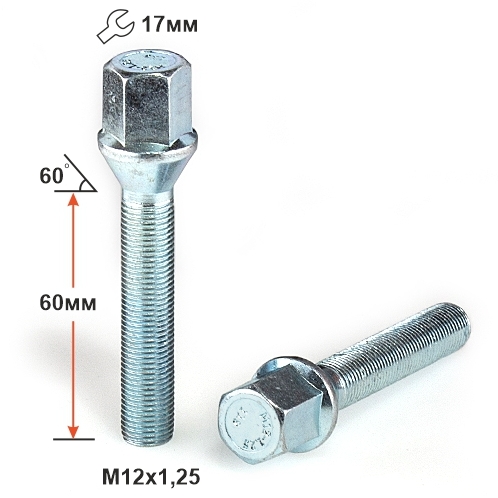 Болт колёсный M12x1.25 Конус L-65мм Цинк, Ключ 17, Арт. 072244Z