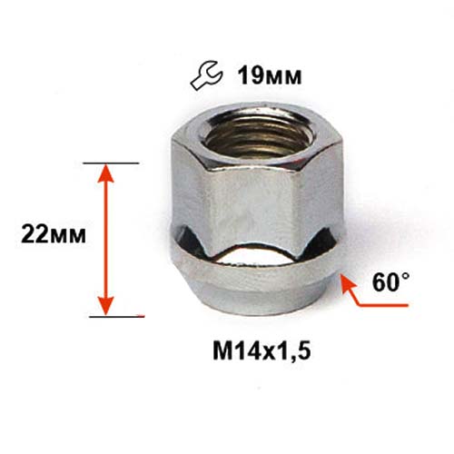 Гайка колеса M14x1.5 Конус h-22мм открытая, Хром, Ключ 19, Арт. 400148CRL22