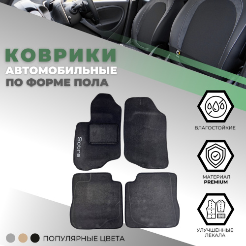 Коврики в салон Mitsubishi Outlander  2002-2009, тканевые, Черный, Арт. ST 55-00291