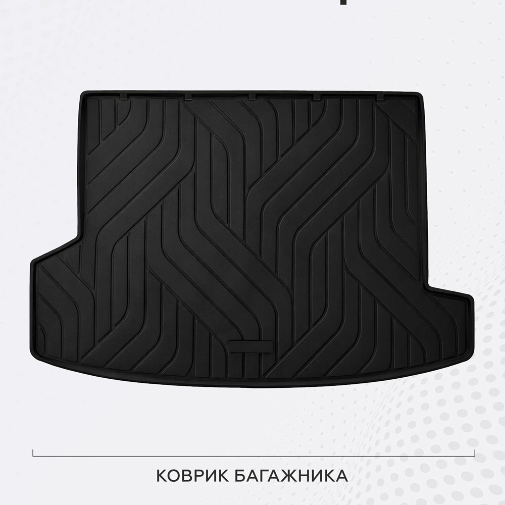 Коврик в багажник GAC GS4 2024-, полиуретан Rival, Черный, Арт. RIV13402002