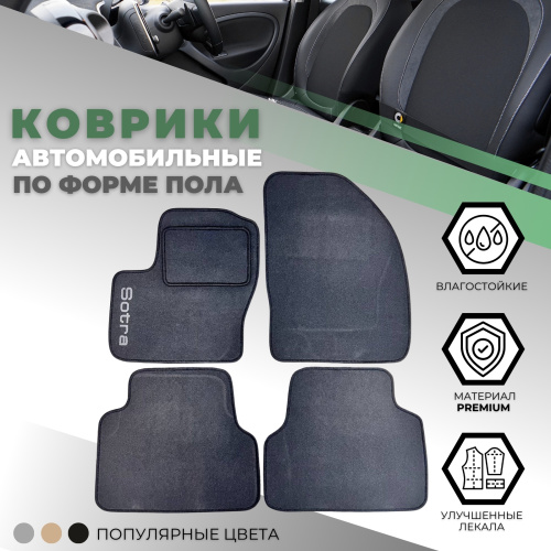 Коврики в салон Ford C-MAX (Mk1) 2003-2007, текстильные, Серый, логотип Sotra Арт. ST 55-00281