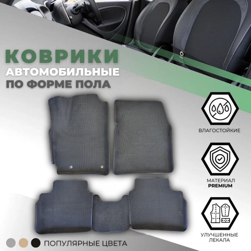Коврики в салон Kia Cerato  2018-2021, 3D EVA 05 НБ "сота", Черный, Арт. EVA3DCERIV-05Bk