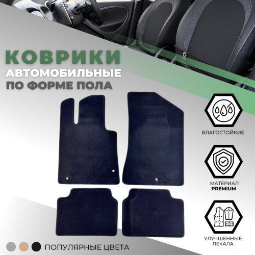 Коврики в салон Hyundai Sonata (DN8) 2019-, текстильные Alikosta Premium, Графит, Арт. 1494_Pr6mmDGy
