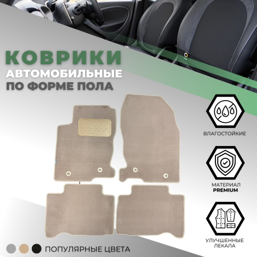 Коврики в салон Lexus NX  2014-2017, текстильные Klever premium, Бежевый, Арт. KLEVER04297122112kh