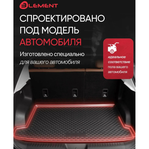 Коврик в багажник Zeekr 7X 2024-, полиуретан Element, Черный, Арт. ELEMENTA71472B13