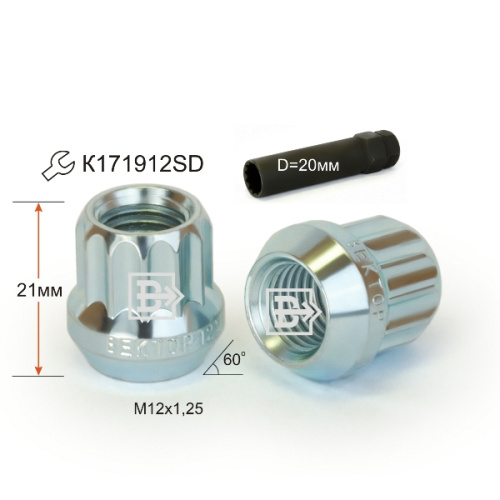 Гайка колеса M12x1.25 Конус h-21мм открытая, Цинк, Ключ внешний 12-шлицевой, Арт. 900044SDZ