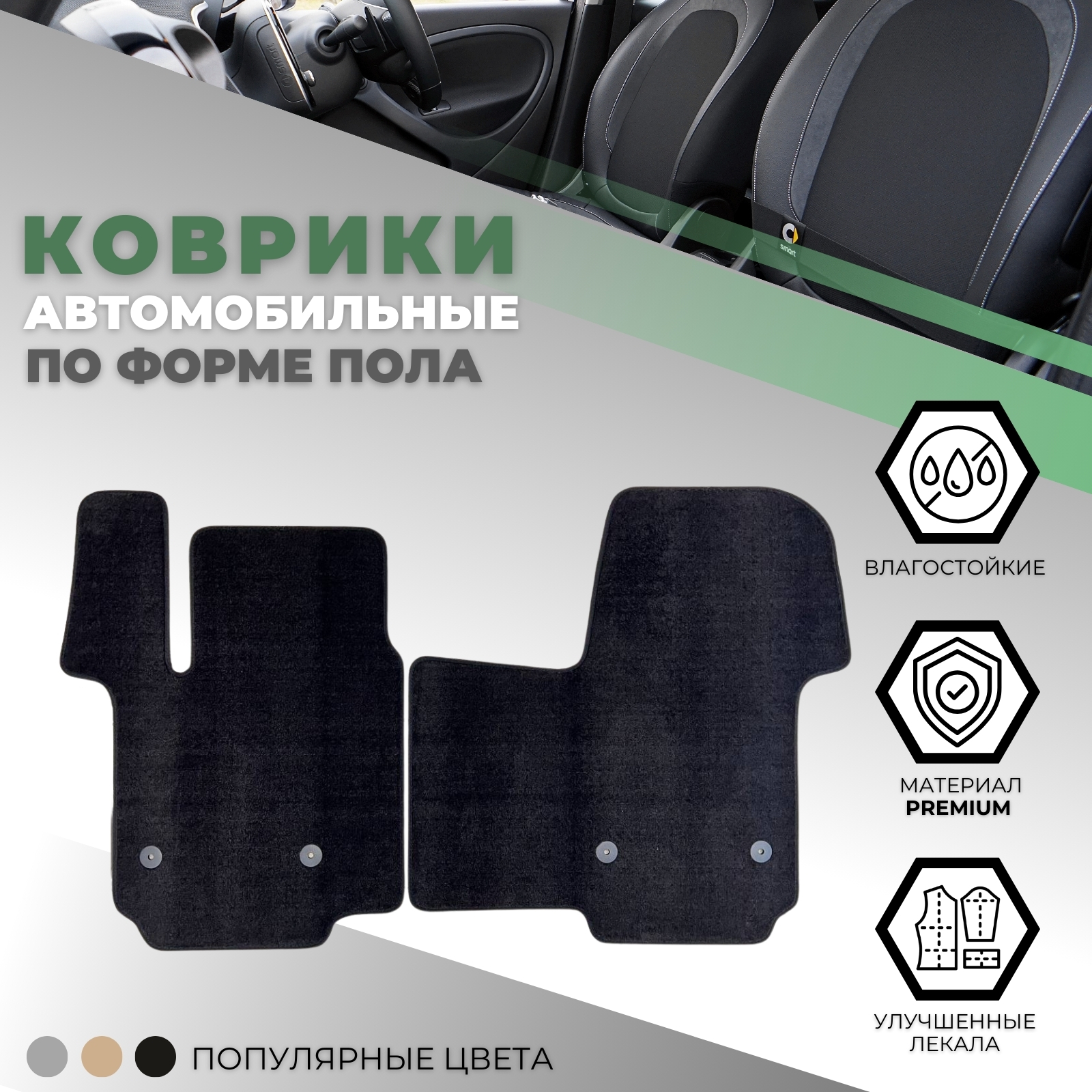 Коврики в салон Volkswagen Multivan (T7) 2022-, текстильные Alikosta Premium, Черный, Арт. T7_PR6mmBk