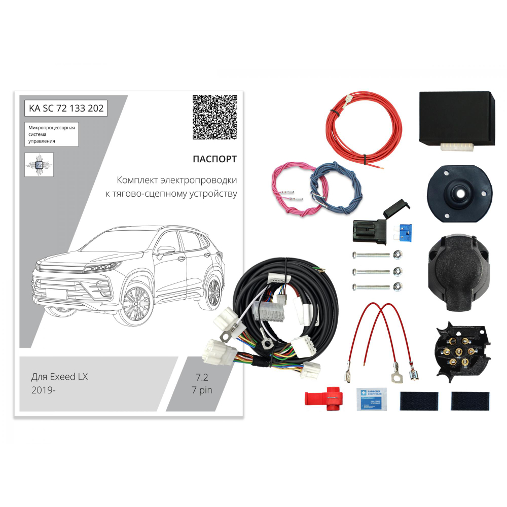 Блок согласования EXEED LX I 2019- с блоком 7.2 (premium) 7 pin КонцептАвто Арт. KASC72133202