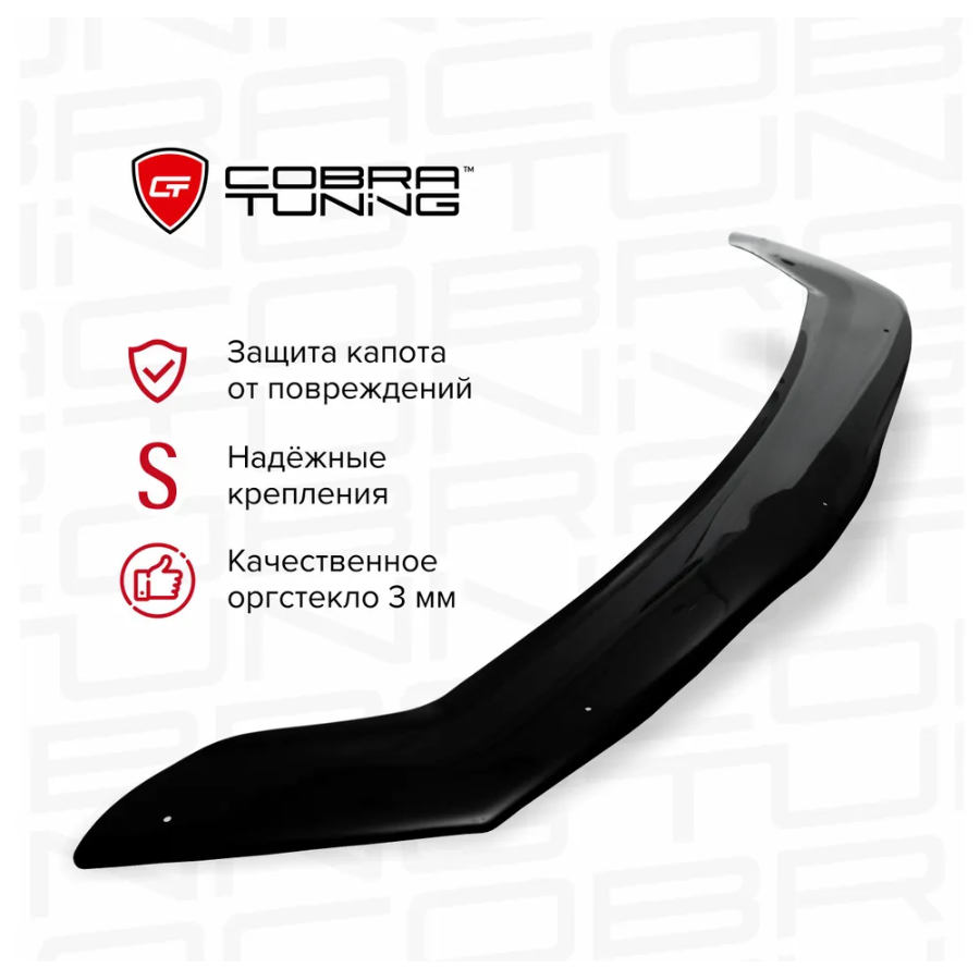 Дефлектор капота Cobra-Tuning для Changan CS75 Plus, арт.DK134