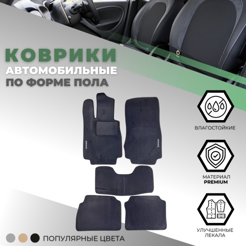 Коврики в салон Mercedes S (W220) 1998-2005 Седан, текстильные VIP, Серый, Short, 2WD Арт. VMBW220Sh