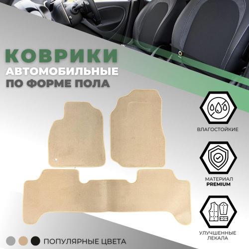 Коврики в салон Toyota Land Cruiser 100 1998-2002, ткань Alikosta Premium, Бежевый, Арт. 1314_Pr6mmBe