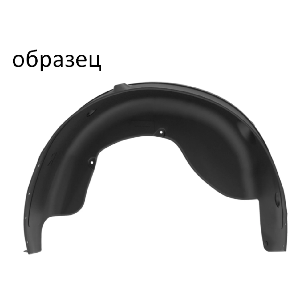 Подкрылок Evolute i-Space 2025- FL 2WD Totem Liners, задний правый, пластик Арт. TOTEMA7207622
