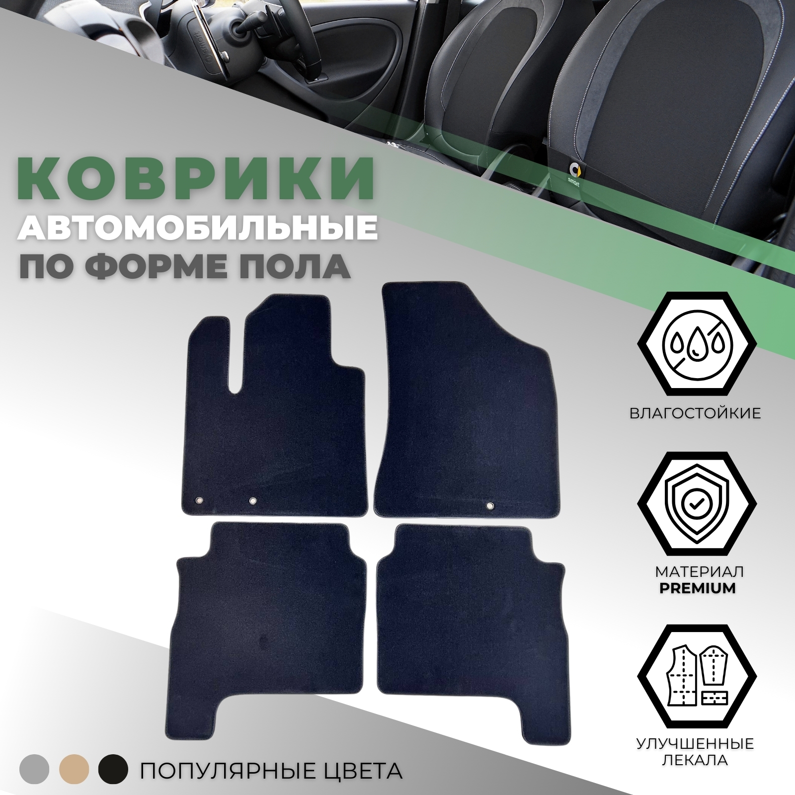 Коврики в салон Hyundai Santa Fe (CM) 2010-2012 FL, ткань Alikosta Premium, Графит, Арт. 1493_Pr6mmDGy