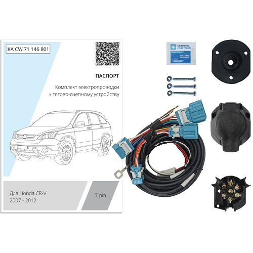 Блок согласования Honda CR-V III 2006-2009 7 pin КонцептАвто Арт. KACW71146801