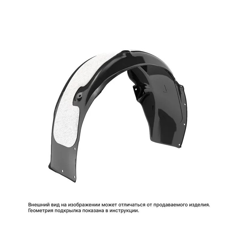 Подкрылок Skywell ET5 2021- FWD, задний левый с шумоизоляцией, пластик Арт. TOTEMSAN037421
