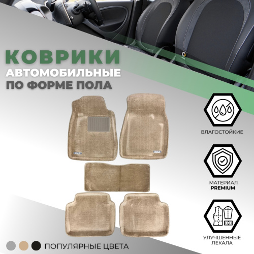 Коврики в салон Lexus LS  2000-2003 Седан, 3D ткань TUFTED, Бежевый, Арт. 108082