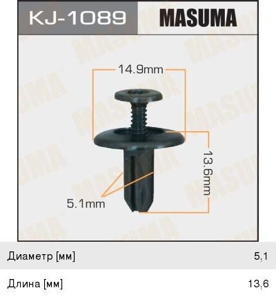 Клипса Masuma (6), арт. KJ-1089