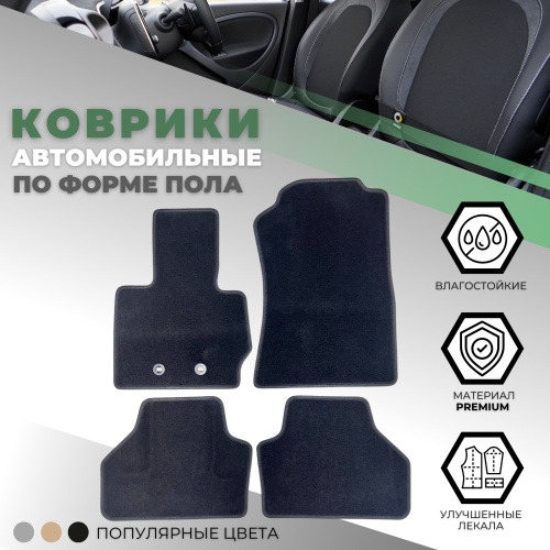 Коврики в салон BMW X3 (F25) 2010-2014, текстильные Klever эконом, Черный, Арт. KVR01051601200k