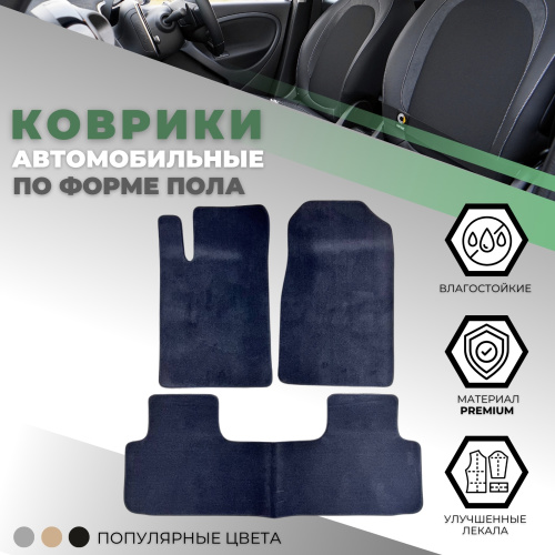 Коврики в салон Haval F7  2019-2022, текстильные Alikosta Premium, Графит, Арт. 0395_Pr6mmDGy
