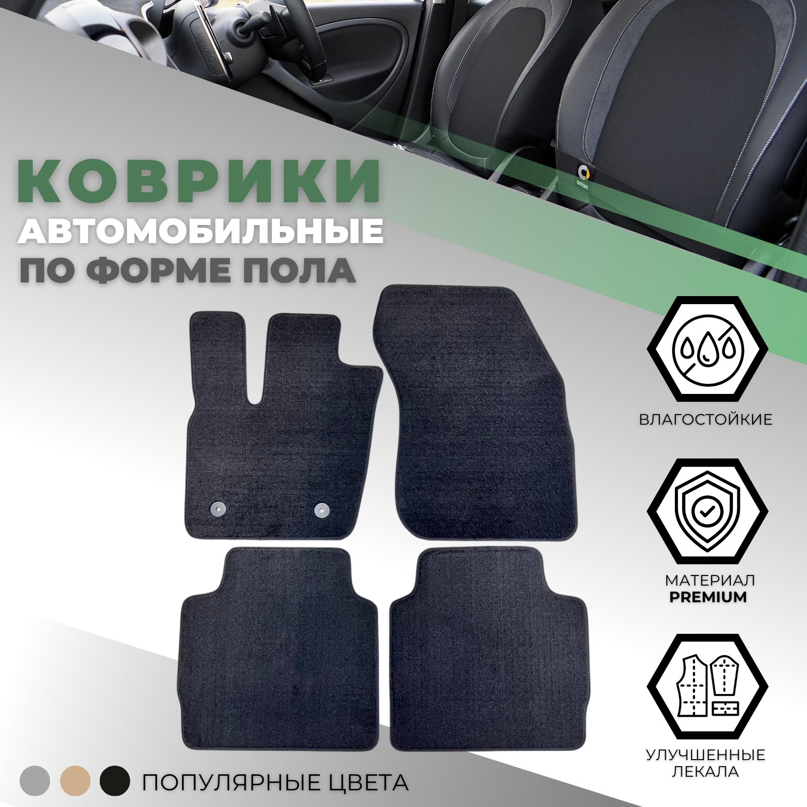 Коврики в салон Ford Fusion  (for USA) 2012-2016, текстильные Alikosta Premium, Черный, Арт. 0368_PR6mmBK