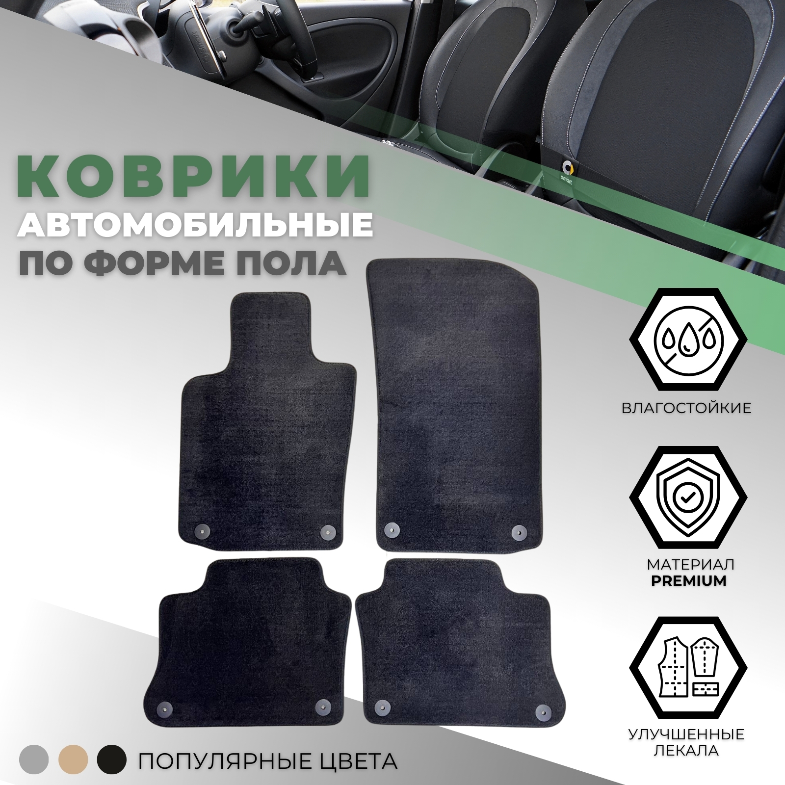 Коврики в салон Porsche Panamera  2009-2013, текстильные Alikosta Premium, Черный, Версия Short Арт. 1103_PR-6Bk