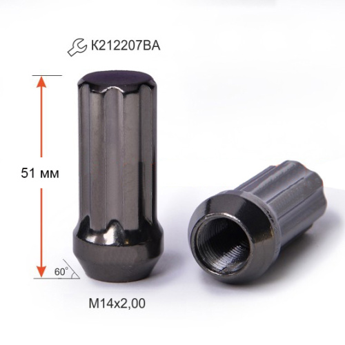 Гайка колеса M14x2.0 Конус h-51мм закрытая, Черный хром, Ключ внешний 7-шлицевой, Ключ K212207SD Арт. 307773BA