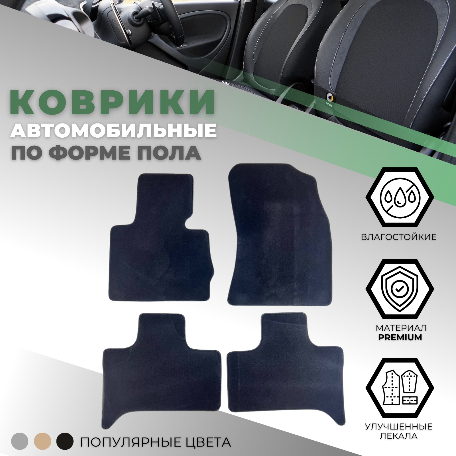 Коврики в салон BMW X5 (E53) 1999-2003, текстильные Alikosta Premium, Графит, Арт. 0218_PR6mmDGy