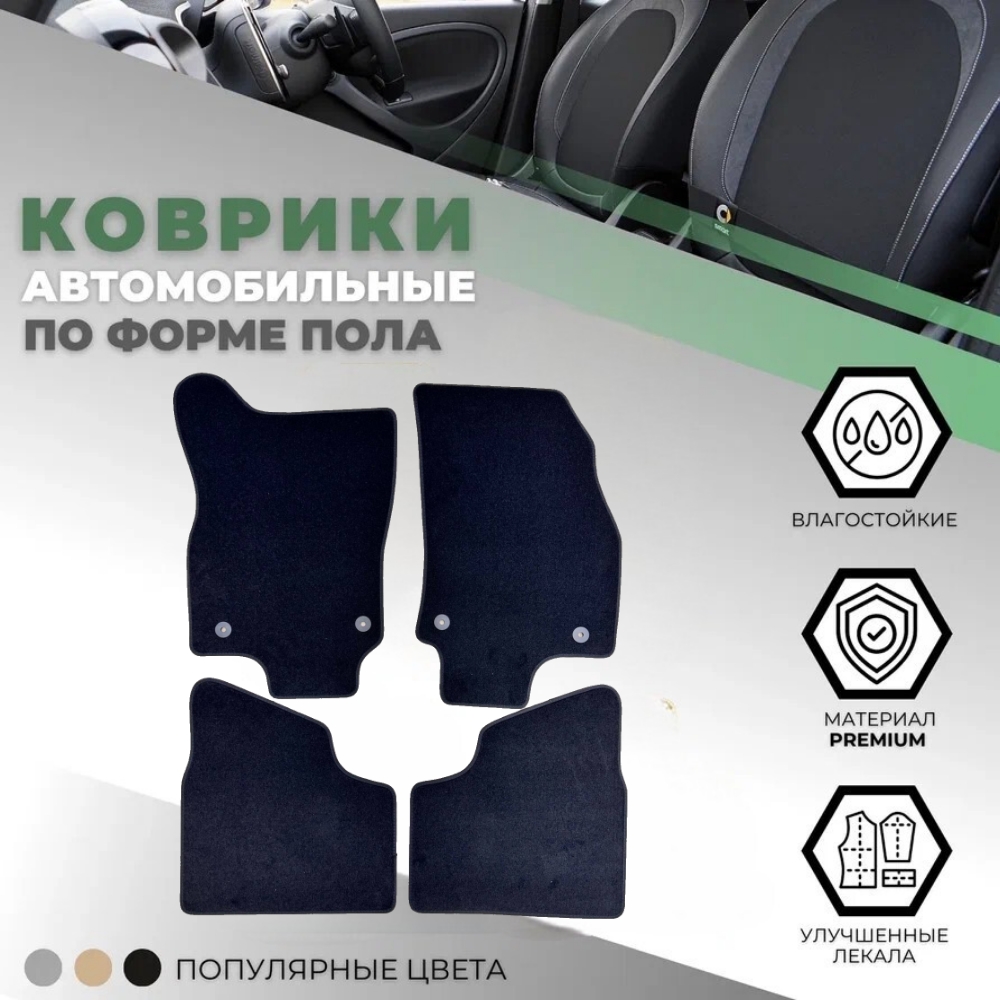 Коврики в салон Opel Astra H 2004-2007 Хэтчбэк 5 дв., текстильные Alikosta Standart, Черный, Арт. 0999_st4mmBk