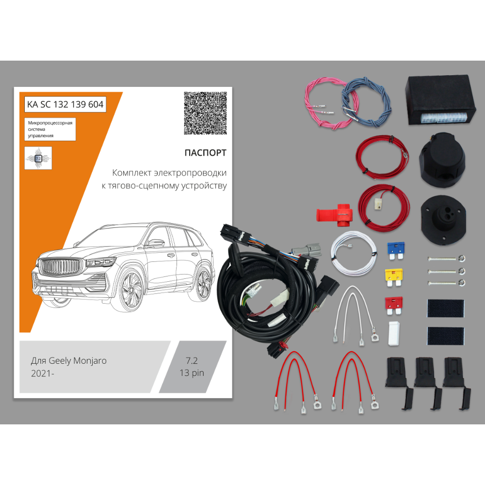 Блок согласования Geely Monjaro I 2022-2024 с блоком 7.2 (premium) 13 Pin КонцептАвто Арт. KASC132139604