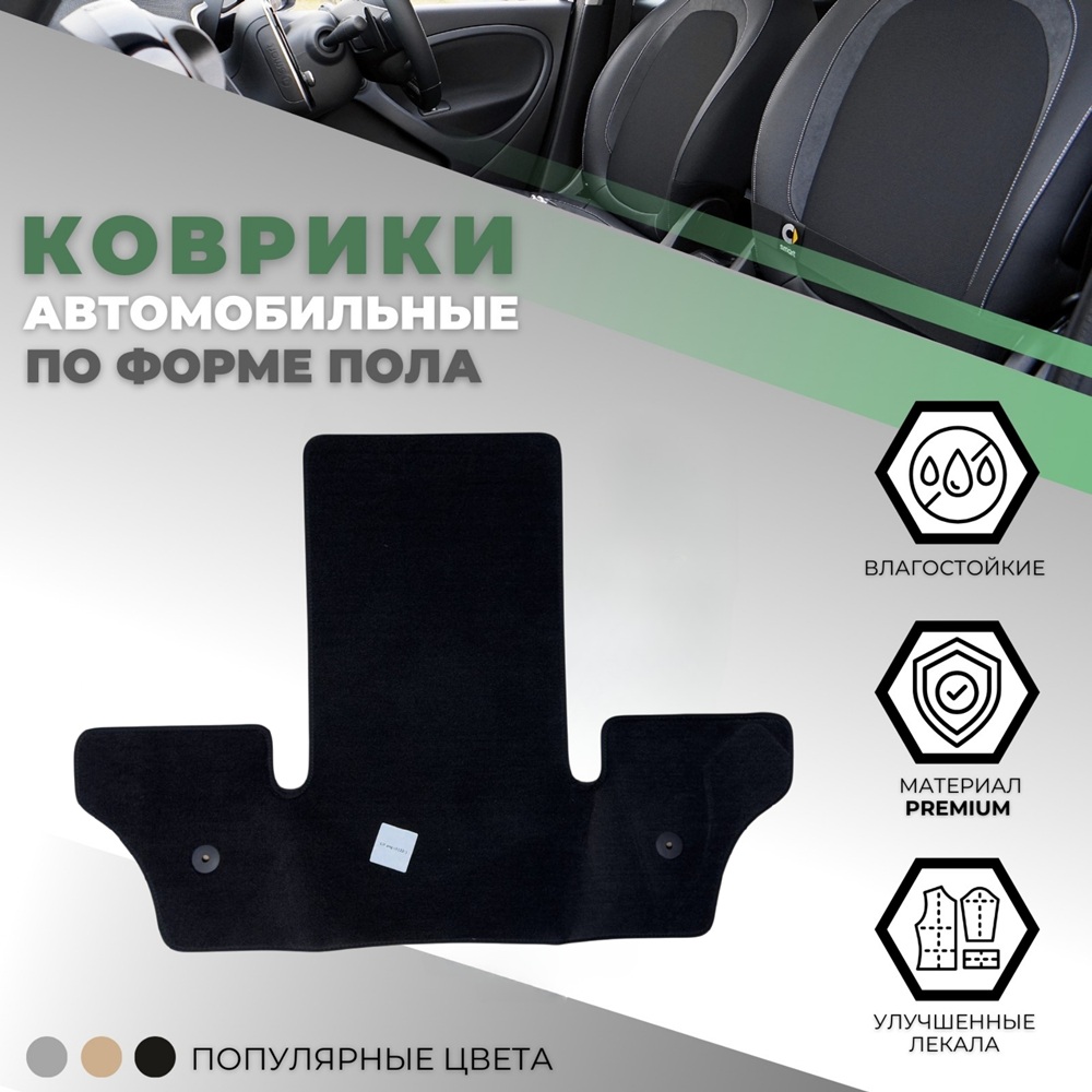 Коврики в салон Lixiang Li L9 2022-, текстильные Alikosta Premium, Черный, 3-ий ряд Арт. 1931_Pr6mmBk