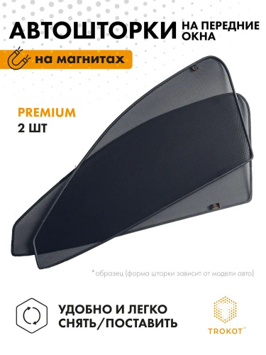 Каркасные шторки EXEED   2019-, на передние двери "Standard", 2 шт, Арт. TR2956-01S