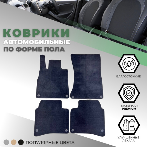 Коврики в салон Mercedes S (W222) 2013-2017, текстильные Alikosta Premium, Черный, Арт. 0847_Pr6mmBk