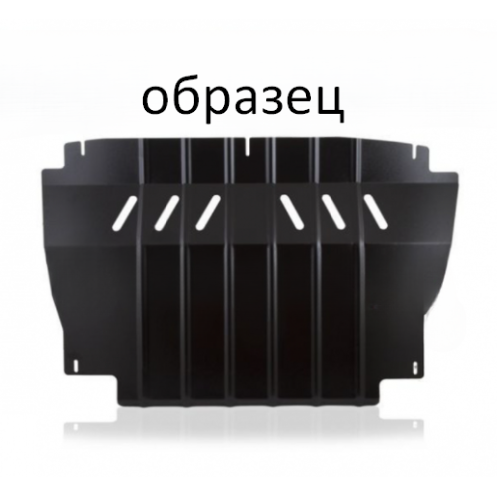 Защита КПП Hyundai Genesis (BH) 2008-2011 Седан 3,8 бен. АКПП Арт. NLZ2030130