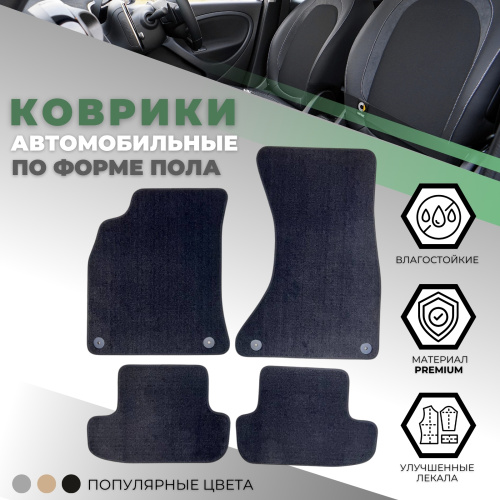 Коврики в салон Audi A5 (8T) 2007-2011 Купе, текстильные Alikosta Premium, Черный, Арт. 0091_Pr6mmBk