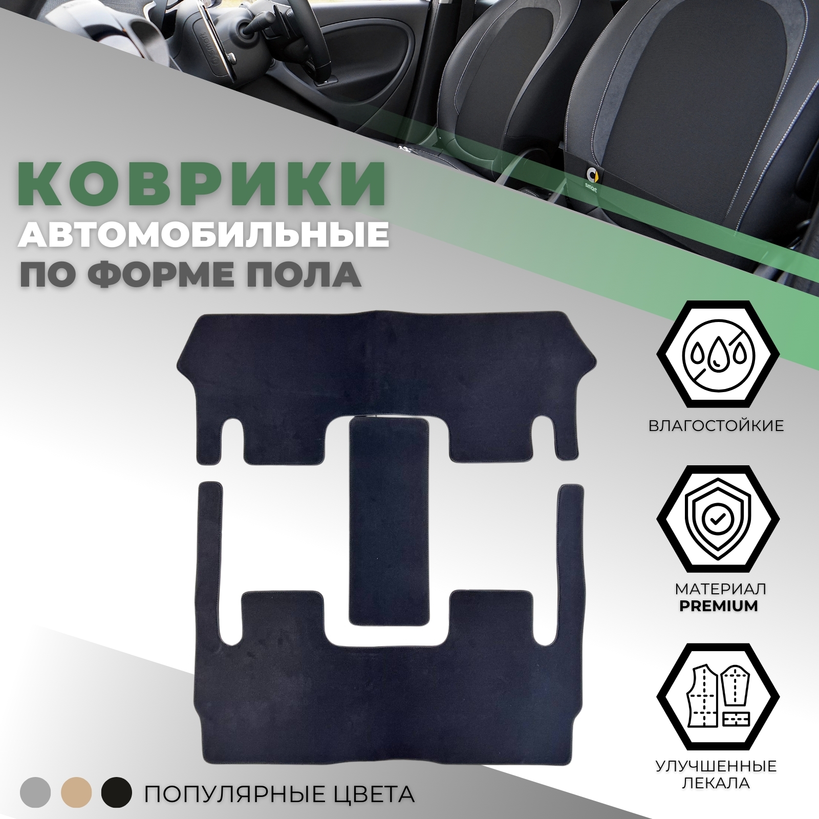 Коврики в салон Mercedes V-Класс (W447) 2014-, текстильные Alikosta Premium, Графит, 2+3 мест, Long Арт. 1657_Pr6mmDGy
