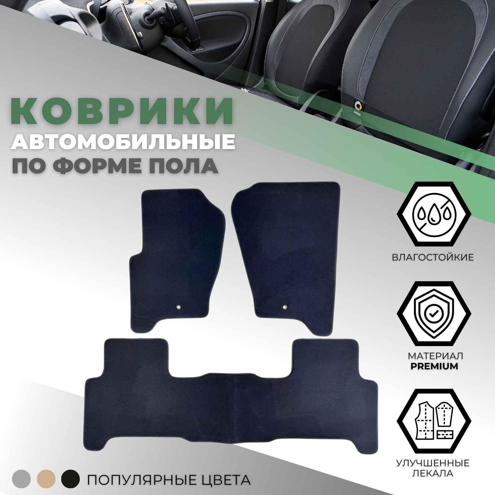 Коврики в салон Range Rover Sport  (L320) 2009-2013 FL, текстильные Alikosta Premium, Графит, Арт. 0661_Pr6mmDGy