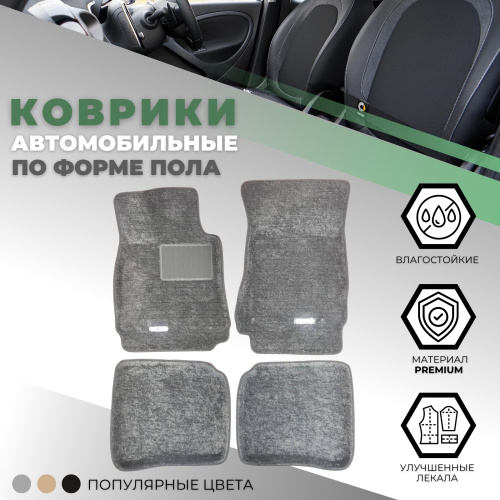 Коврики в салон Mercedes S (W221) 2005-2009 Седан, 3D ткань Sotra Lux, Серый, Long версия Арт. STR74-00179