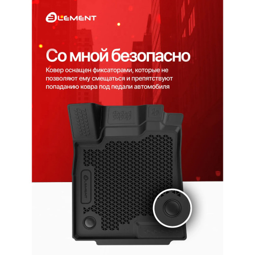 Коврики в салон Evolute i-Joy  2025-, полиуретан EVA 3D Element, Черный, Арт. EVAELEMENT3DA72264210K