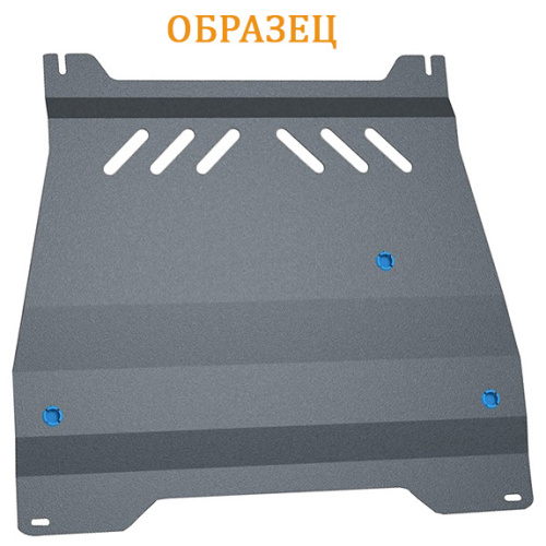 Защита КПП Mitsubishi Pajero IV 2006-2011 5 дв. V-3.8 АКПП Арт. NLZ3518121NEW