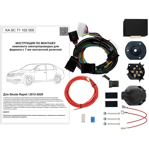 Блок согласования Skoda Rapid (NH3) 2012-2017 Лифтбек Универсальный 7pin без отключения парктроника КонцептАвто Арт. KASC71102005