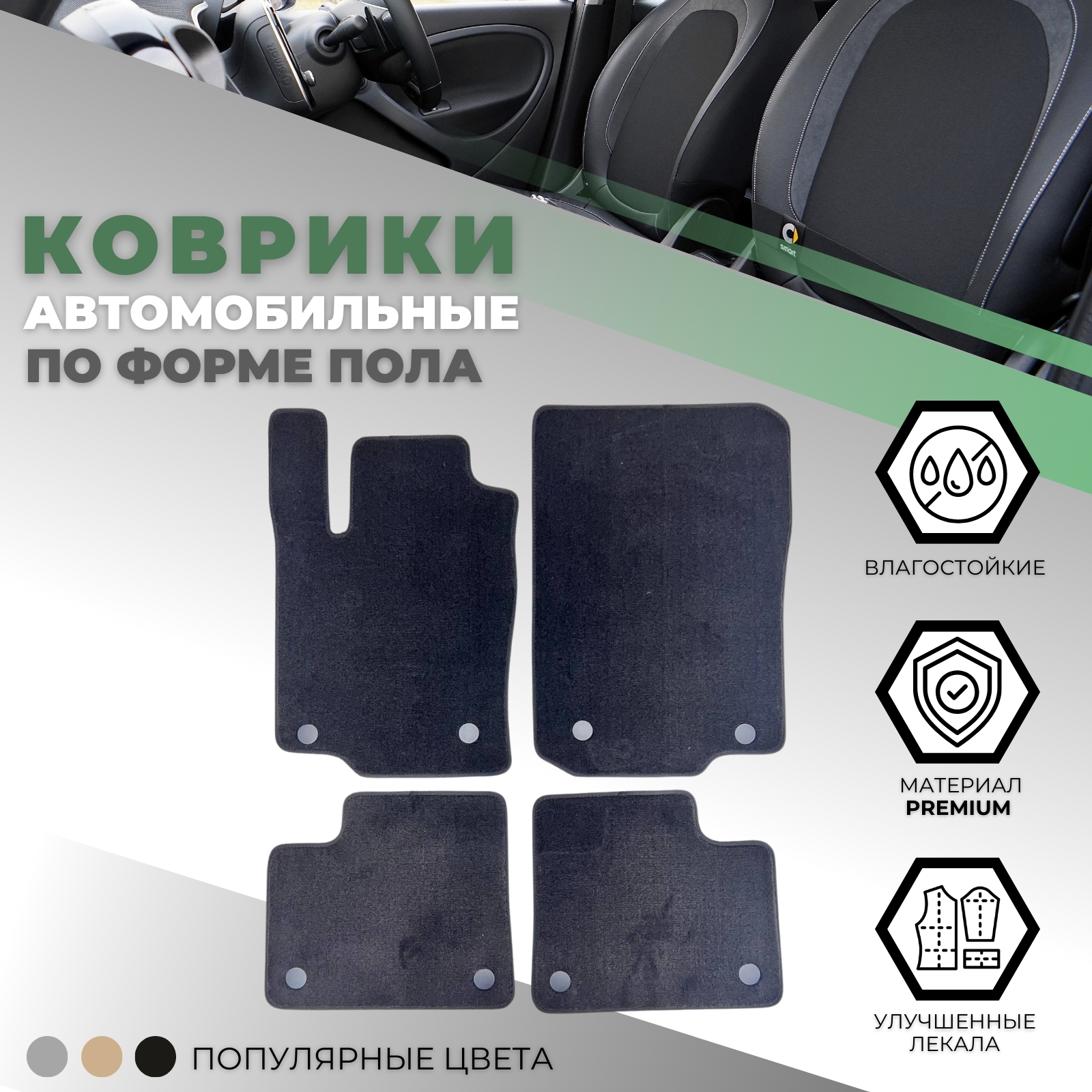 Коврики в салон Mercedes GL (X164) 2006-2009, ткань Alikosta Premium, Черный, на два ряда Арт. 0815_PR6mmBk
