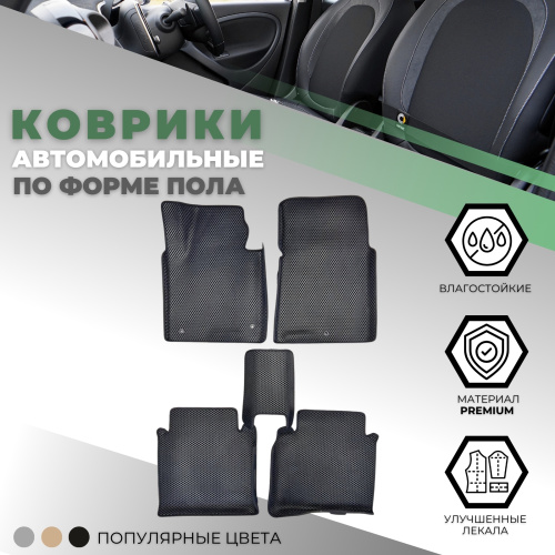 Коврики в салон Hyundai Sonata (LF) 2017-2019 FL, 3D EVA 05 НБ "сота", Черный, Арт. EVA3DOPTI16-05Bk