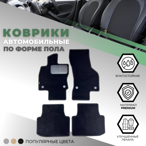 Коврики в салон Skoda Superb (3V3) 2015-2019 Лифтбек, текстильные Klever standart, Черный, Арт. KLEVER02514601210kh