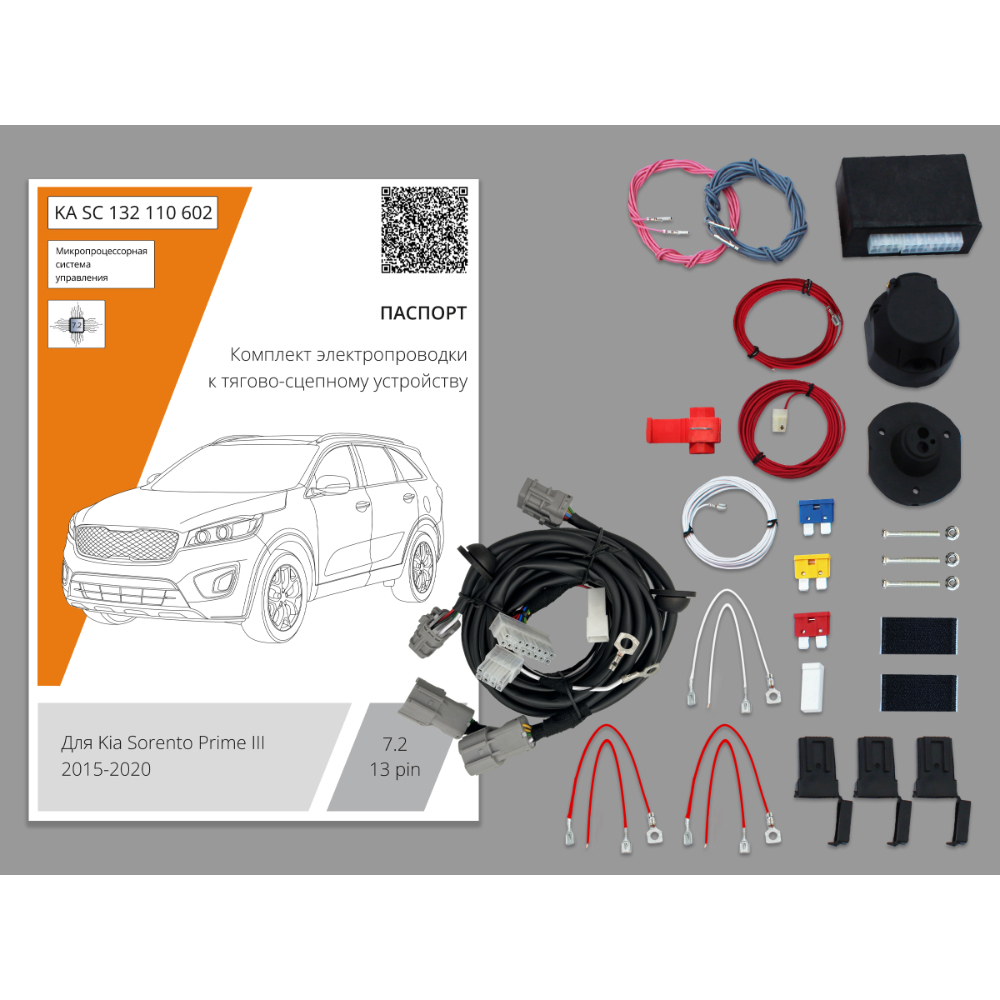 Блок согласования Kia Sorento Prime (UM) 2014-2017  с блоком 7.2 (premium) 13 Pin КонцептАвто Арт. KASC132110602