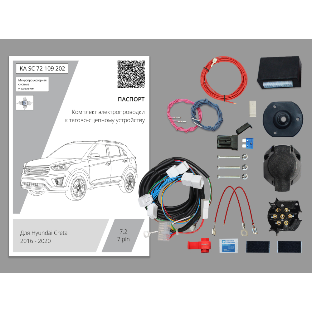 Блок согласования Hyundai Creta 2015-2020 с блоком 7.2 (premium) 7 pin КонцептАвто Арт. KASC72109202