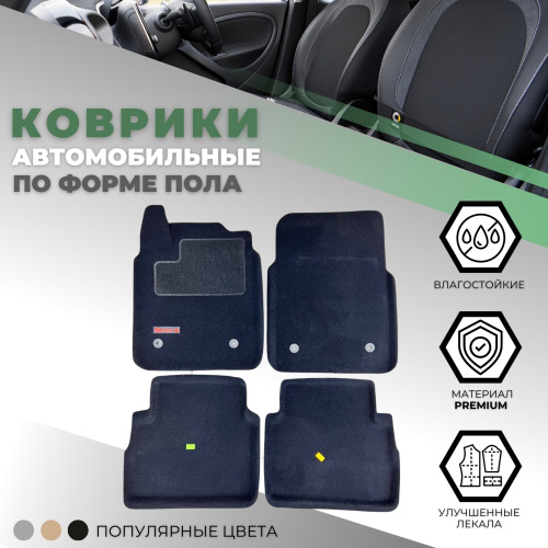 Коврики в салон Opel Vectra  2002-2005 Седан, 3D ткань Sotra Lux, Черный, Арт. ST 76-00013